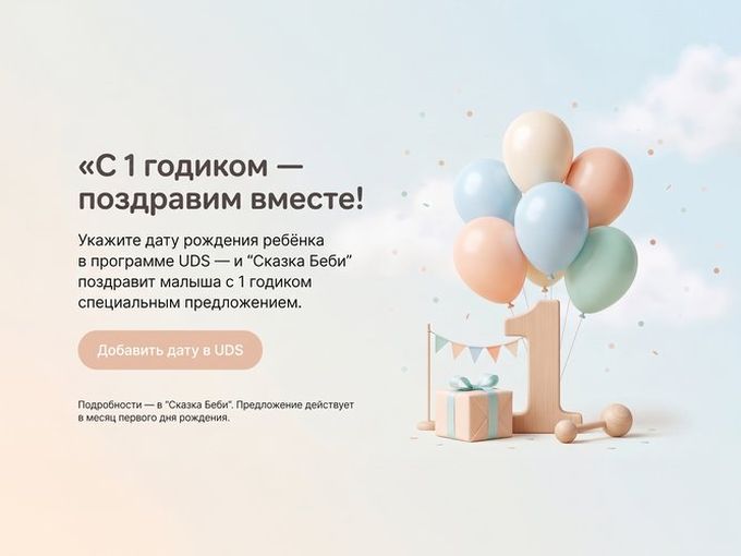 поздравление малыша с годовасием