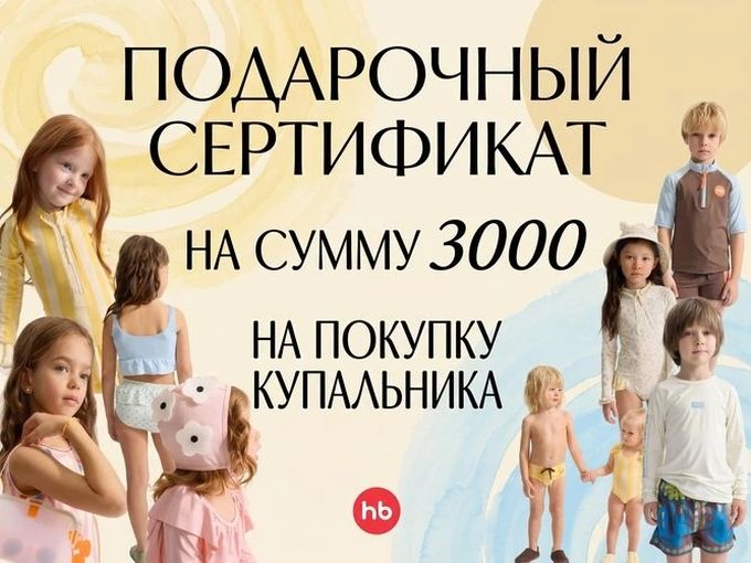 Яркие купальники для малышей✨