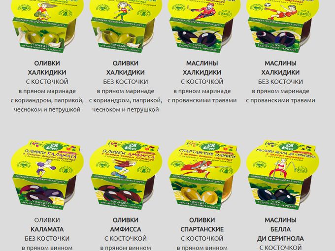 СКИДКИ На оливки!