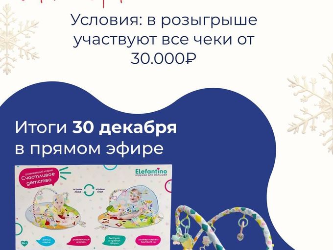 Розыгрыш!