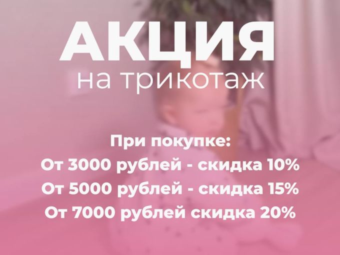 🐻‍❄️ ВНИМАНИЕ, АКЦИЯ!