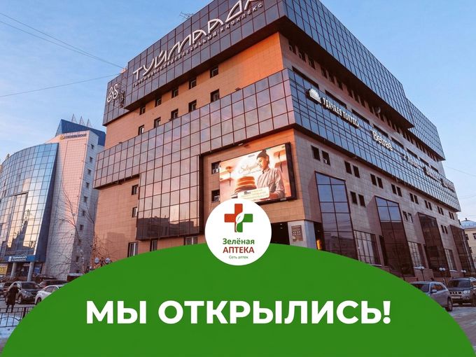 📢 Наш филиал в ТРК "ТУЙМААДА" открыт