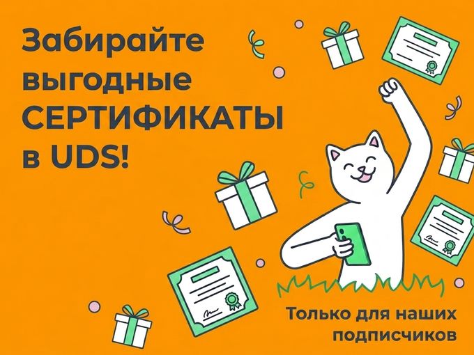 ☝🏼 СЕРТИФИКАТЫ НАШИМ ПОДПИСЧИКАМ