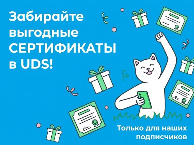 ☝🏼 Только для Вас!