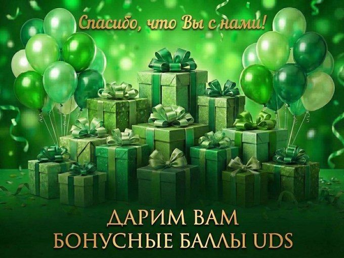 ☝Только нашим постоянным покупателям!