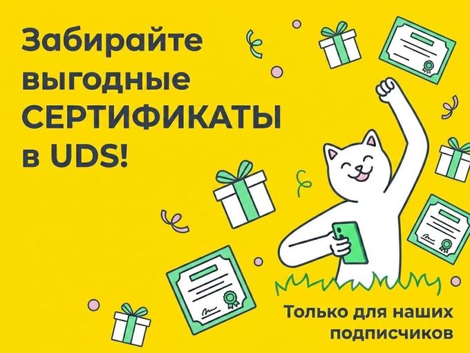 ℹ Только для наших подписчиков