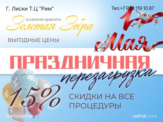Скидки рядом⚡