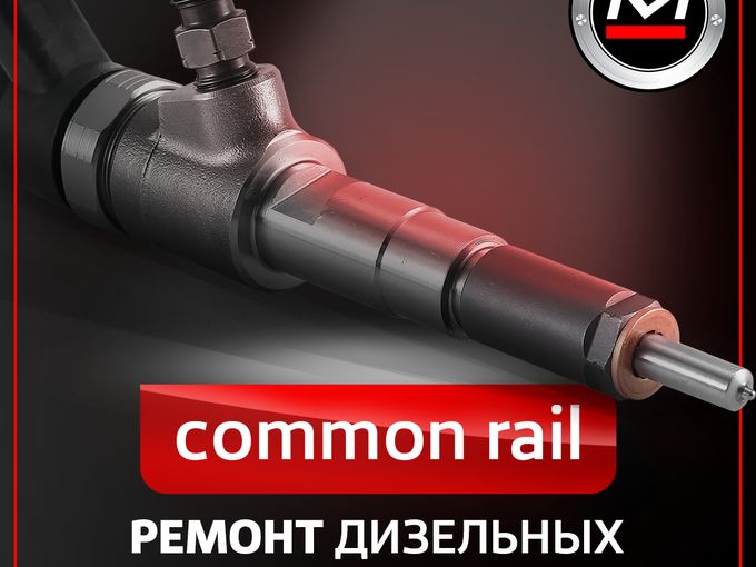 Ремонт дизельных форсунок и ТНВД