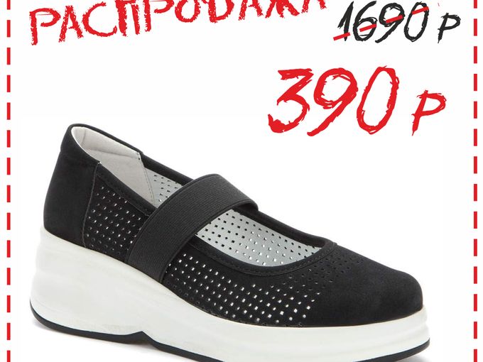 РАСПРОДАЖА школьной обуви!
