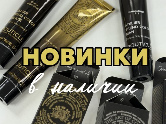 💔 ЯРКИЕ НОВИНКИ и НОВЫЕ ПОСТУПЛЕНИЯ 🎉