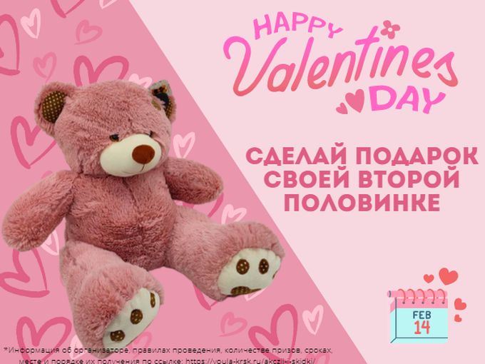Подарок к 14 февраля❤️❤️❤️