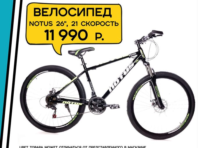 Привет, велосипед!