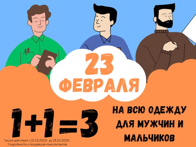 Твой подарок на 23 февраля!🎁🎁🎁