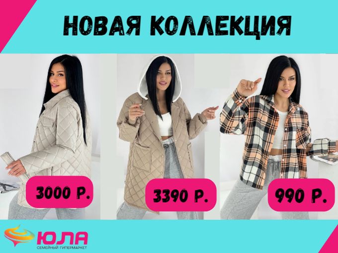 НОВАЯ КОЛЛЕКЦИЯ УЖЕ ЗДЕСЬ🔥🔥🔥