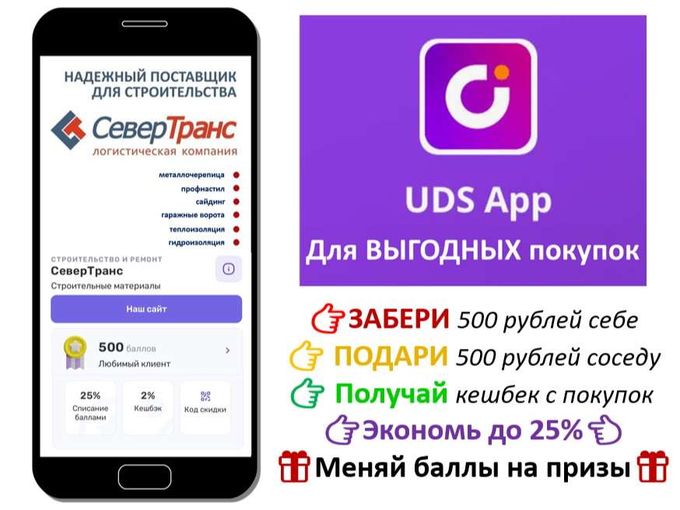 Принимаем оплату БОНУСАМИ!