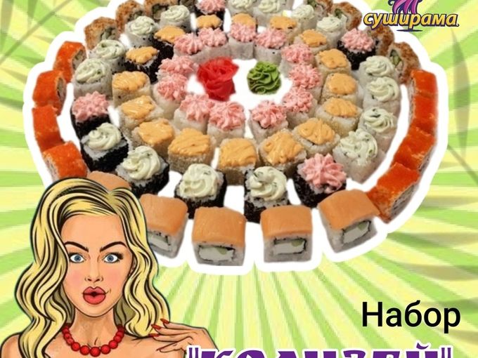 Желаем вам крутых выходных