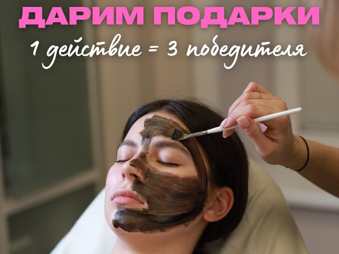 🎁 ДАРИМ ПОДАРКИ 🎁