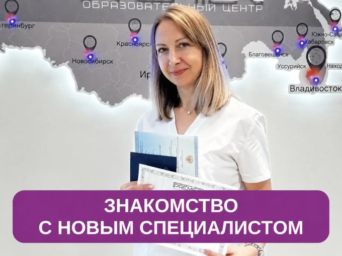 -20% к новому косметологу