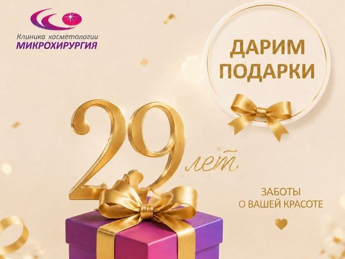 🎁 Дарим подарки 🎁