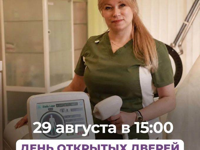День открытых дверей