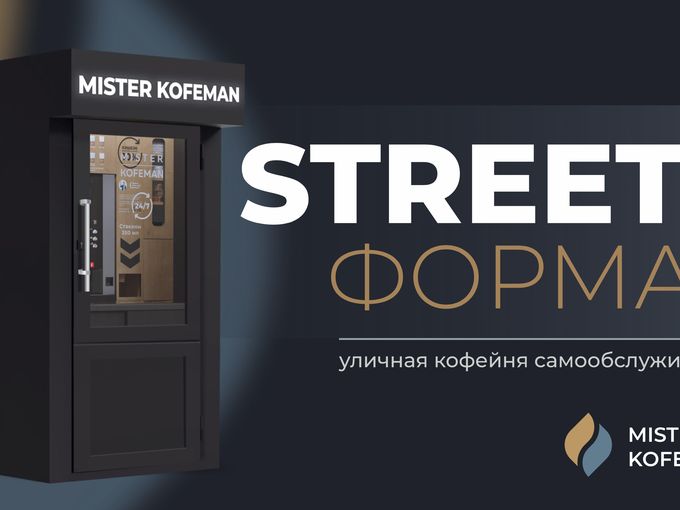 Пассивный доход от кофейни стал проще
