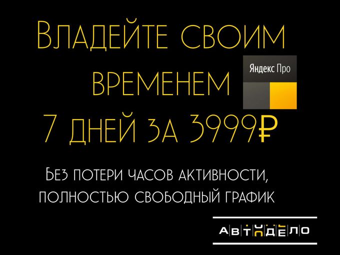 Управляйте своим временем и экономьте!!!
