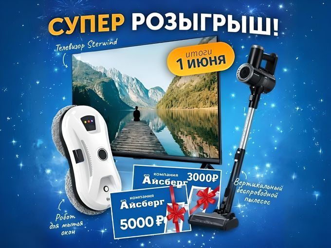 СУПЕР-РОЗЫГРЫШ С КРУТЫМИ ПРИЗАМИ 🎁🎉