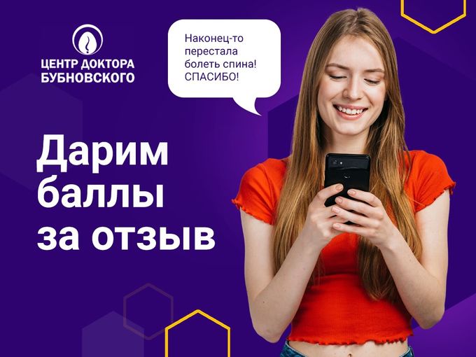 Заберите 500 баллов за отзыв🎁