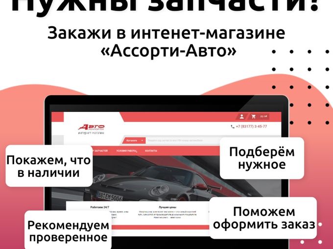 🔥 Не переплачивайте за запчасти!