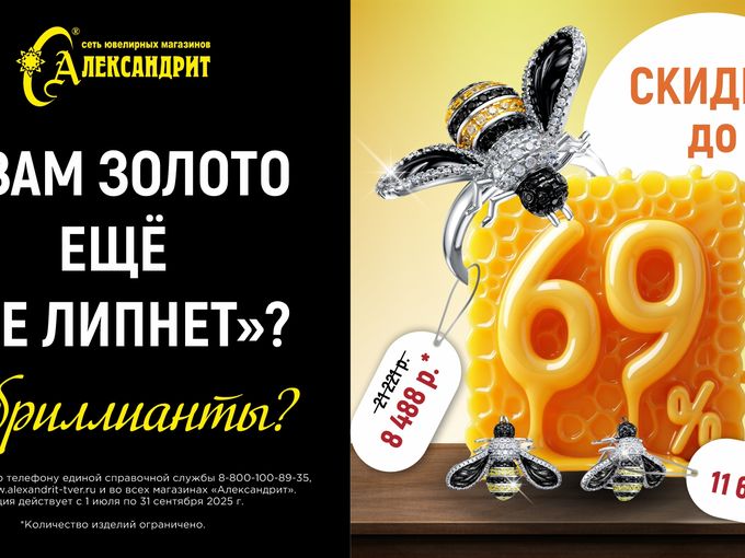 К вам золото не липнет?