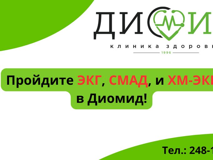 Позаботьтесь о своем сердце!