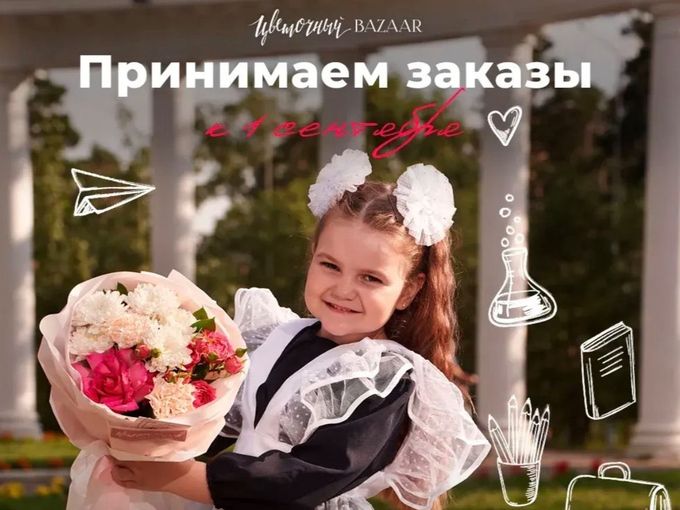 Предзаказы к 1 сентября 🔔