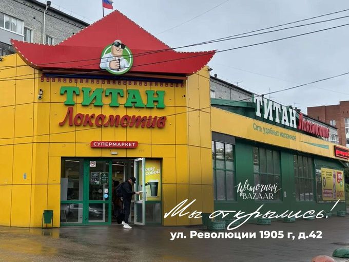 Мы открылись! 💫