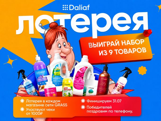 Оренбург, внимание!