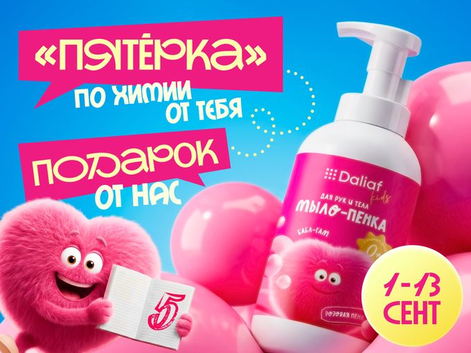 Чтооо? 😳  Подарок за оценку в дневнике?