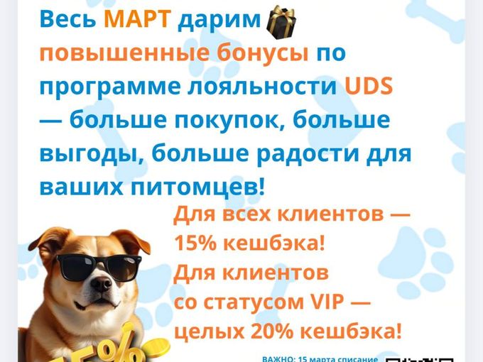 ⭐️Месяц золотой выгоды! ⭐️