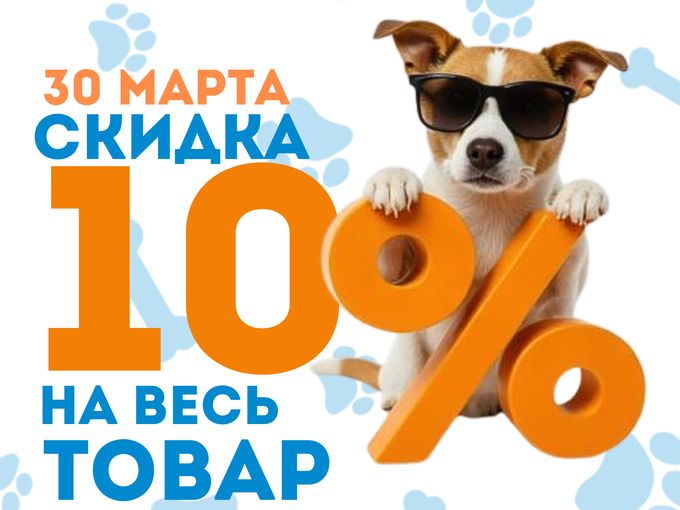 СЕГОДНЯ СКИДКА 10% НА ВСЁ🧡