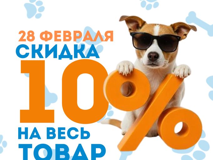 СЕГОДНЯ СКИДКА 10% НА ВСЁ🧡