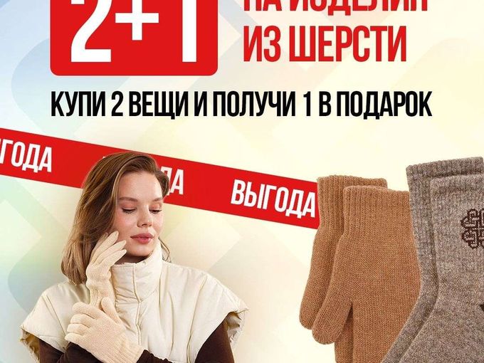 🎁 3-й товар в ПОДАРОК!