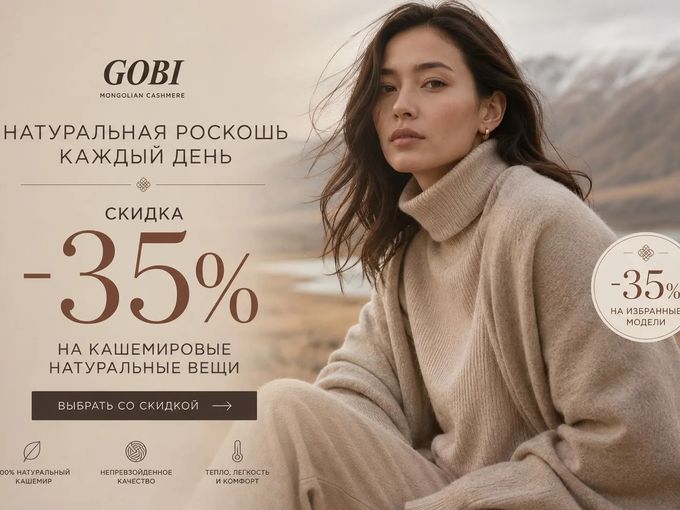 -35% сгорают завтра