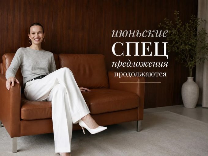 Умные покупают сейчас!