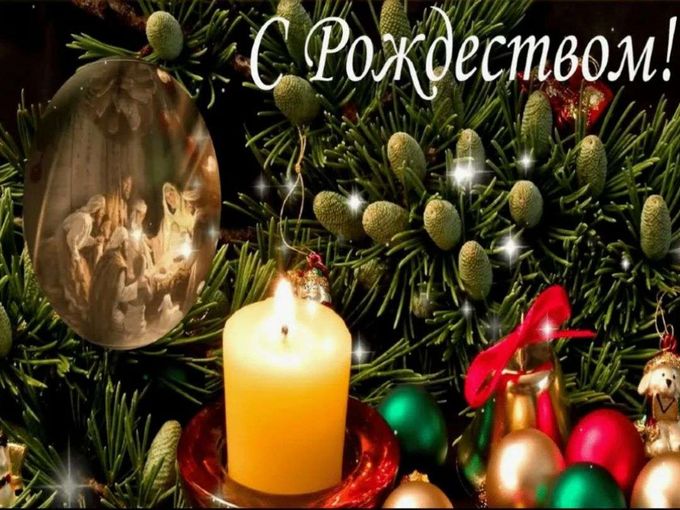 С Рождеством Христовым !