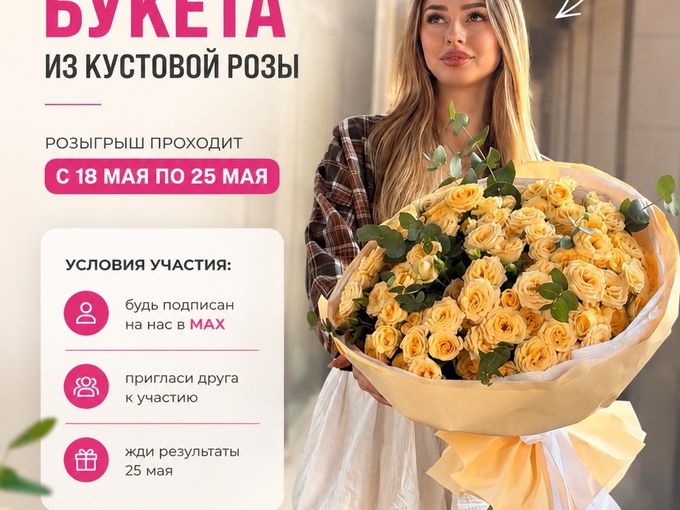 У нас Розыгрыш!🔥