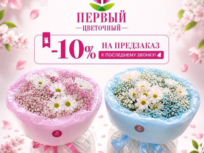 Готовы к последнему звонку?😱