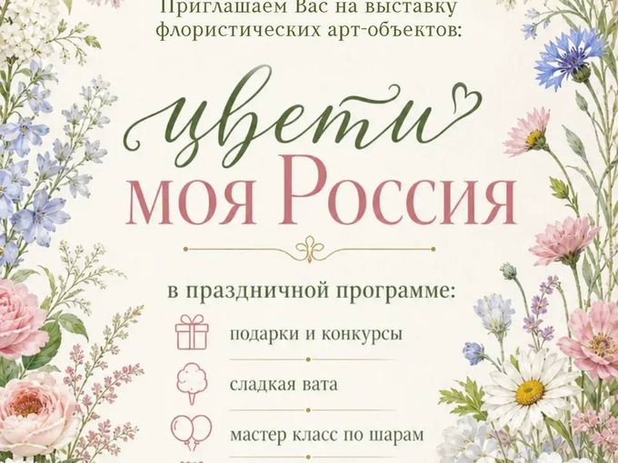 Приглашаем на праздник !