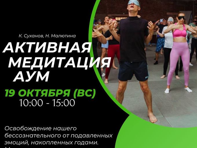 Жаркий АУМ в это воскресенье 🔥