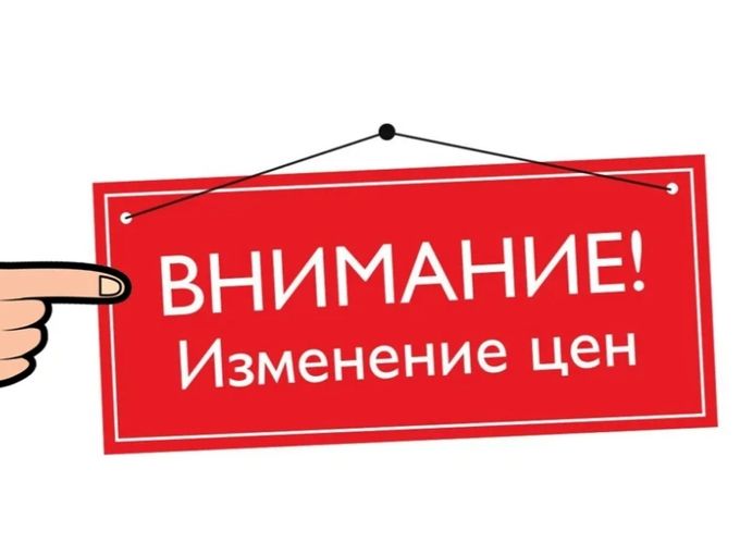 Повышение цен на Зооменю