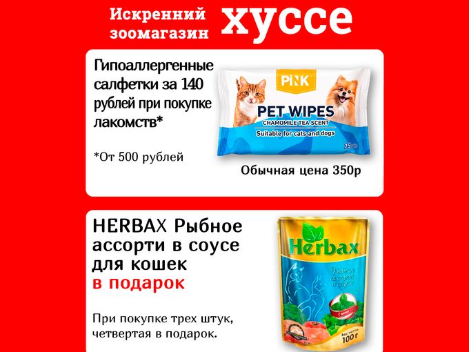 ЛЕТНЯЯ АКЦИЯ для хвостиков!