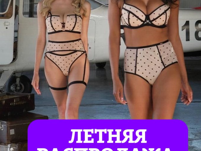 🌸 РАСПРОДАЖА ЛЕТНИХ КОЛЛЕКЦИЙ 🌸