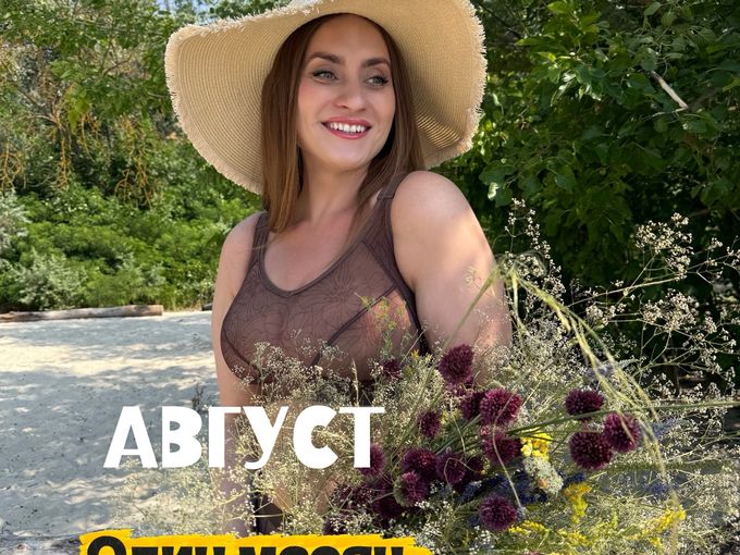 Не откладывай лето на потом! Дарим 3000